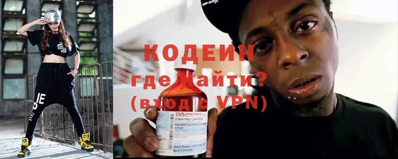 где продают наркотики  Кедровый  Codein Purple Drank 