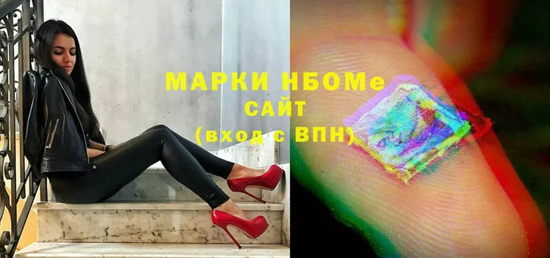 Марки N-bome 1,5мг  Кедровый 